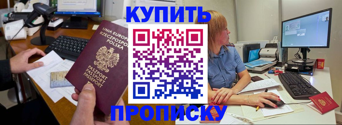 временная регистрация 2025 в Нефтекамске