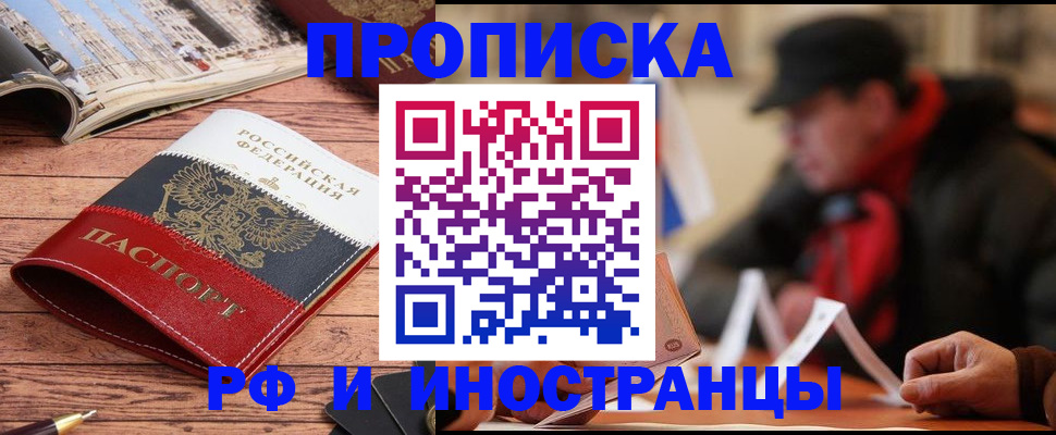 пропишу в квартире в Нефтекамске
