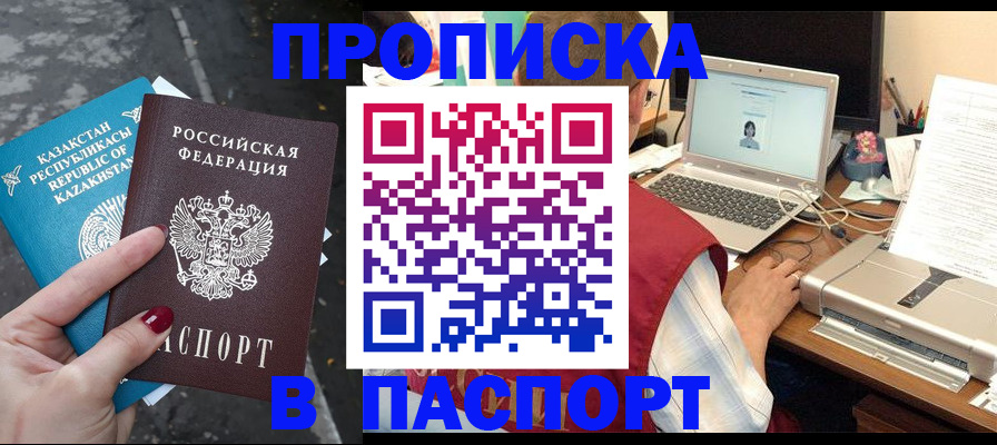 временная регистрация госуслуги в Нефтекамске