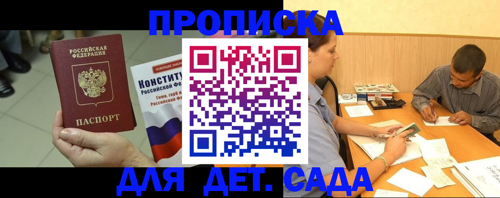 прописка в квартире в Нефтекамске