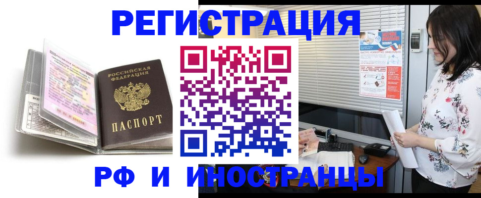 временная регистрация для школы в Нефтекамске