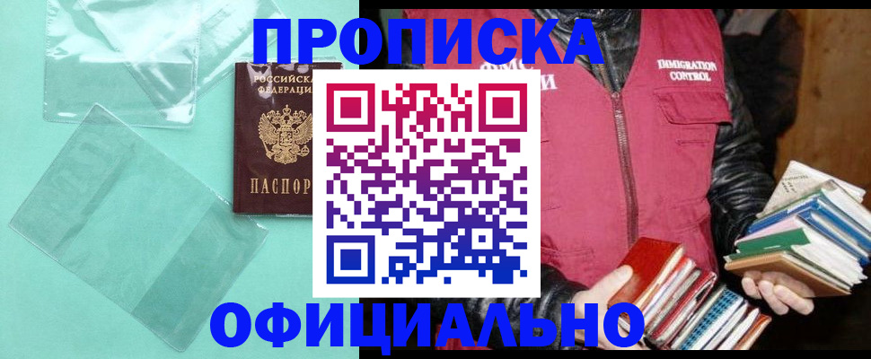 временная регистрация для школы в Нефтекамске